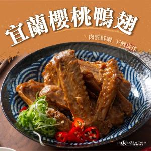 【全國麗園大飯店】宜蘭櫻桃鴨翅