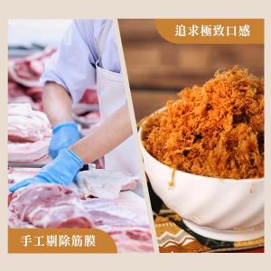 【大野山牧場】《常溫出貨》黑金豬肉鬆 | (經典原味/海苔風味)