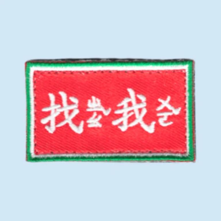 Genao 2:找我(1片)