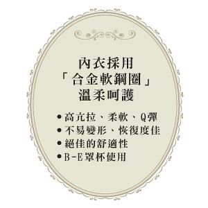 【思薇爾】香榭歌德系列B-E罩軟鋼圈蕾絲刺繡集中包覆女內衣(流影膚)