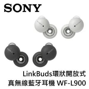 限時優惠 SONY WF-L900 LinkBuds 開放式真無線藍芽耳機  公司貨