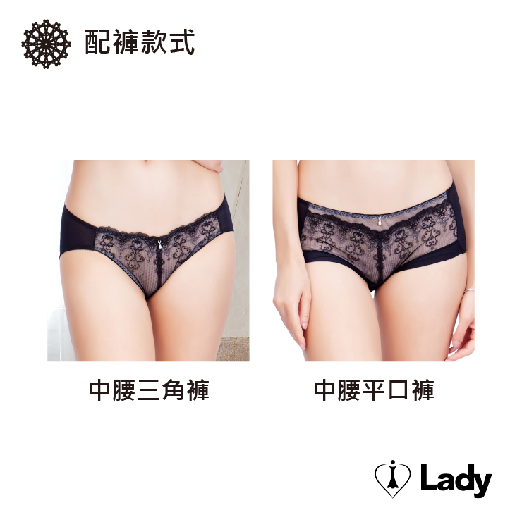 Lady 萊茵遐光系列 B-G罩 機能 調整型 內衣 (破曉黑)