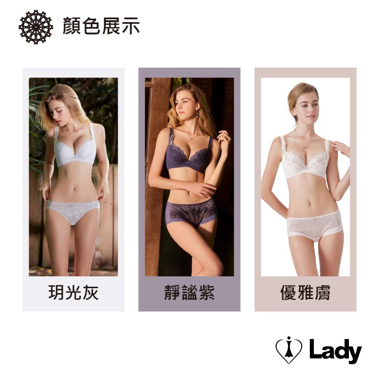 Lady 豔陽花語系列 B-G罩 機能 調整型 內衣 (玥光灰)