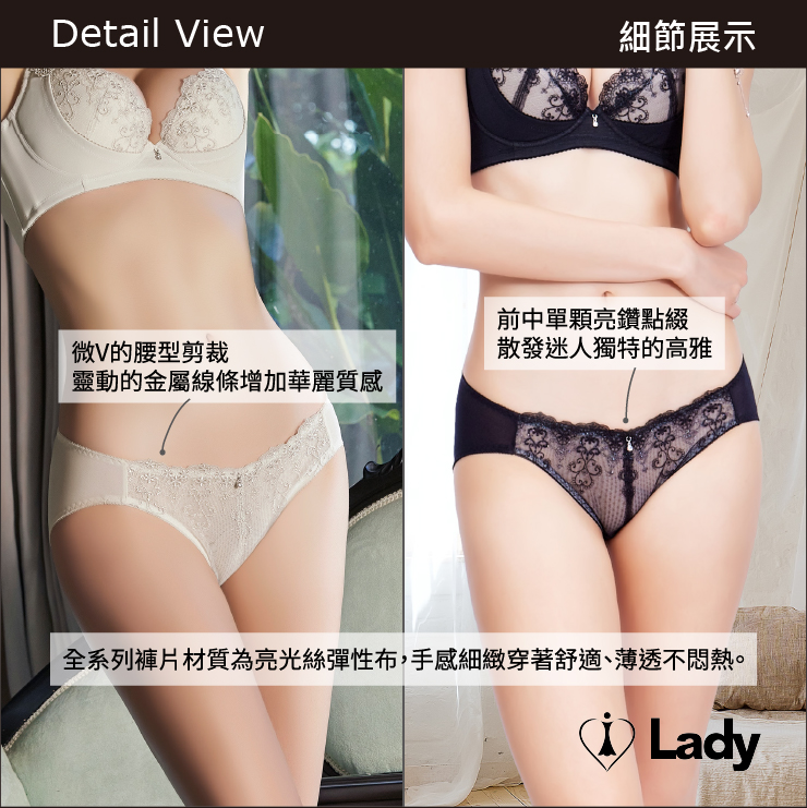 Lady 萊茵遐光系列 中腰 刺繡 蕾絲 三角褲 (淡雅砂)