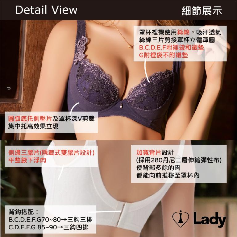 Lady 豔陽花語系列 B-G罩 機能 調整型 內衣 (優雅膚)