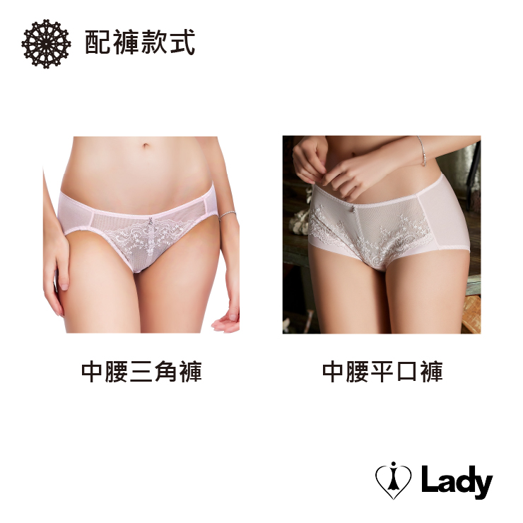 Lady琉璃沁語系列 B-G罩 機能 調整型 刺繡 蕾絲 內衣 (琉璃粉)
