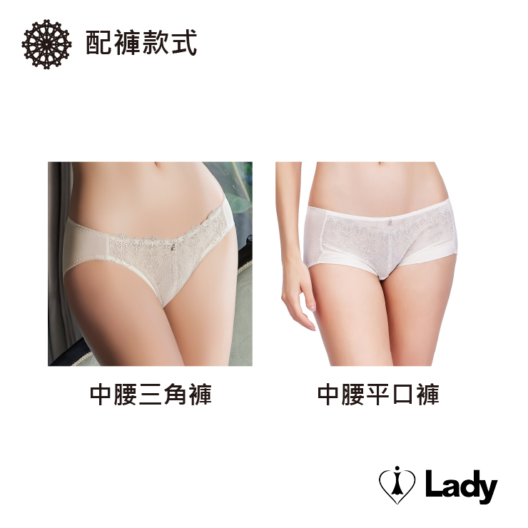 Lady 萊茵遐光系列 B-G罩 機能 調整型 內衣 (淡雅砂)