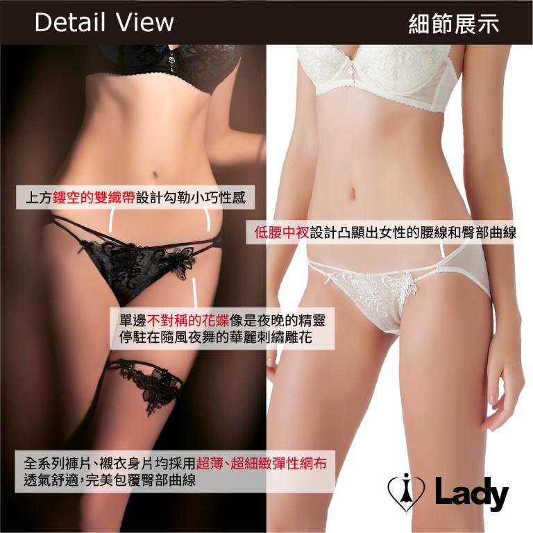  Lady 微醺夜舞系列 刺繡 蕾絲 低腰 三角褲 (夜曦黑)