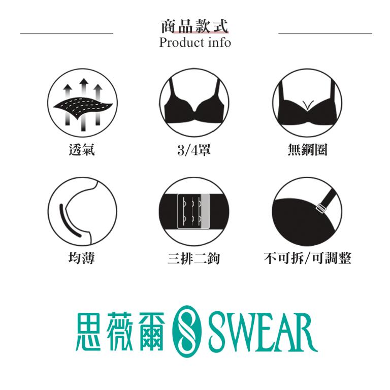 【思薇爾】耍花Young系列A-B罩無鋼圈素面透氣舒適包覆少女內衣(瓷白色)