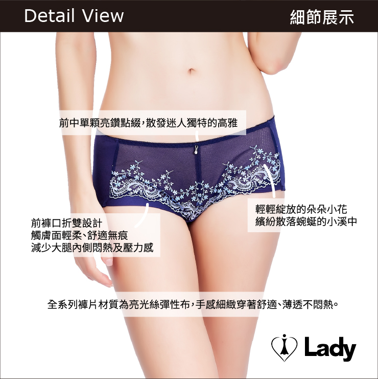 Lady 琉璃沁語系列 中腰 刺繡 蕾絲 平口褲 (輕舞藍)