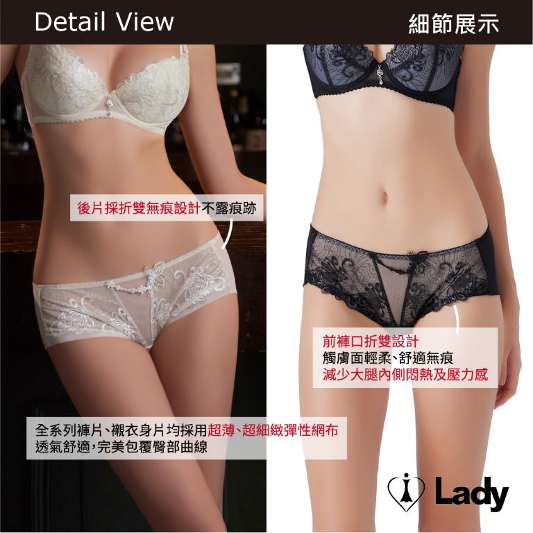  Lady 微醺夜舞系列 刺繡 蕾絲 低腰 平口褲 (夜曦黑)