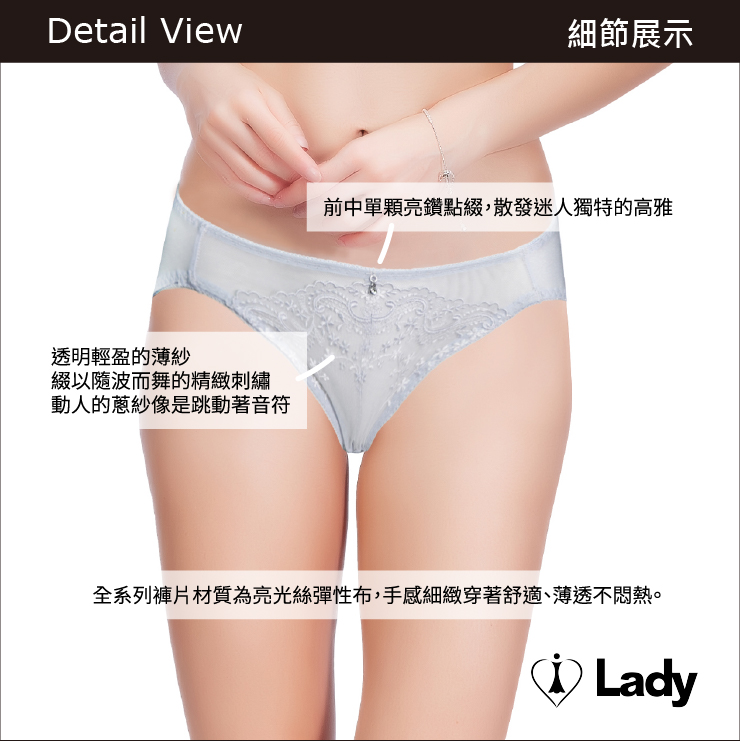 Lady 琉璃沁語系列 中腰 刺繡 蕾絲 三角褲 (銀河灰)