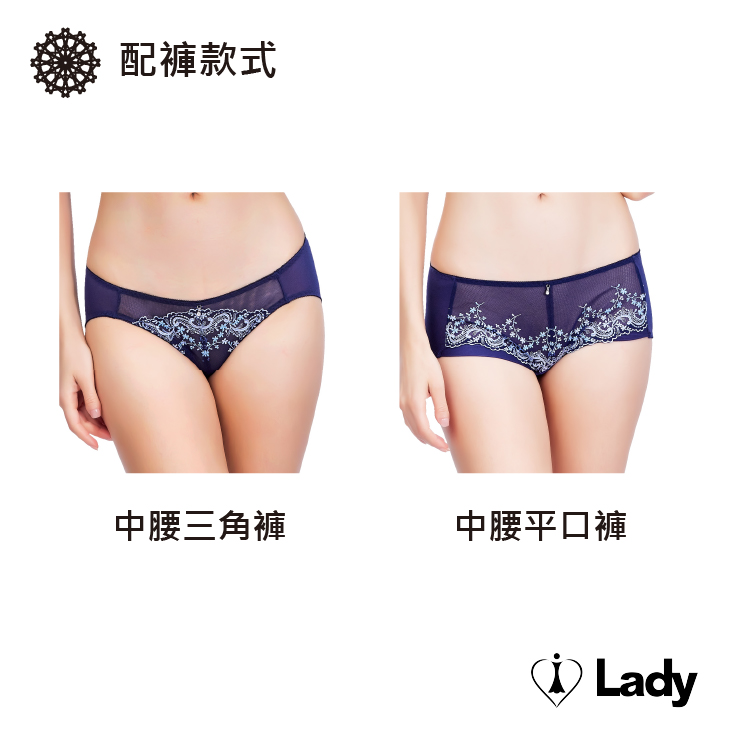 Lady琉璃沁語系列 B-G罩 機能 調整型 刺繡 蕾絲 內衣 (輕舞藍)