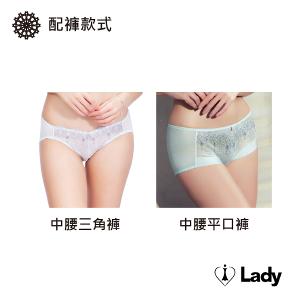 Lady 萊茵遐光系列 B-G罩 機能 調整型 內衣 (水霧藍)