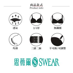 【思薇爾】耍花Young系列A-B罩無鋼圈素面透氣舒適包覆少女內衣(冷光灰)