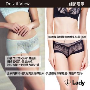 Lady 萊茵遐光系列 中腰 刺繡 蕾絲 平口褲 (淡雅砂)