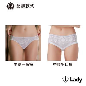 Lady 豔陽花語系列 B-G罩 機能 調整型 內衣 (玥光灰)