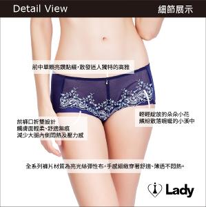 Lady 琉璃沁語系列 中腰 刺繡 蕾絲 平口褲 (輕舞藍)