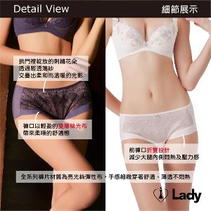 Lady 豔陽花語系列 中腰 刺繡 蕾絲 平口褲 (靜謐紫)