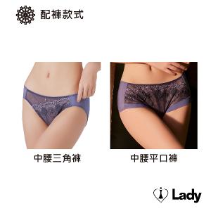 Lady 豔陽花語系列 B-G罩 機能 調整型 內衣 (靜謐紫)