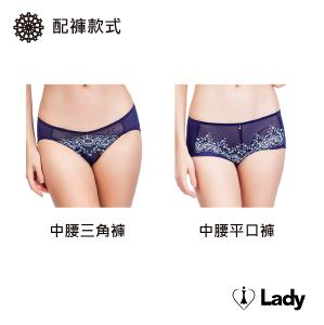 Lady琉璃沁語系列 B-G罩 機能 調整型 刺繡 蕾絲 內衣 (輕舞藍)