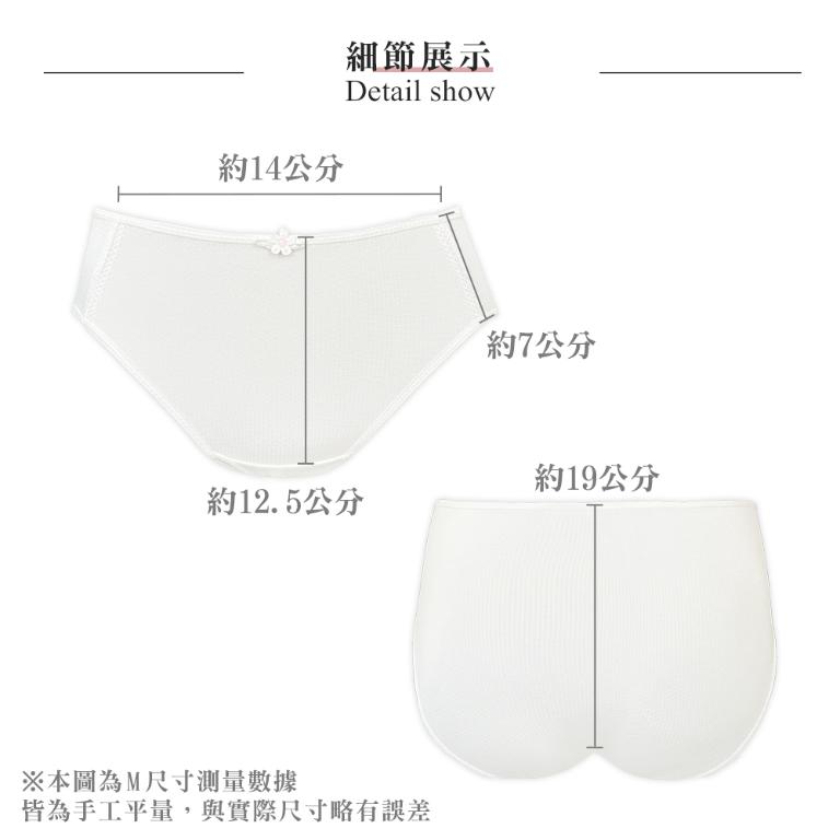 【思薇爾】耍花Young系列M-XXL舒適透氣素面中腰三角女內褲(瓷白色)