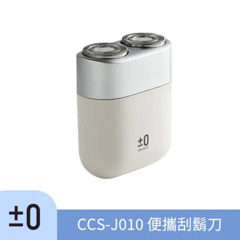 ±0 正負零  CCS-J010 便攜刮鬍刀  公司貨