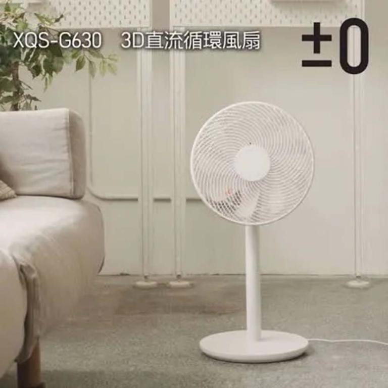 ±0 正負零  XQS-G630  3D直流循環風扇 公司貨