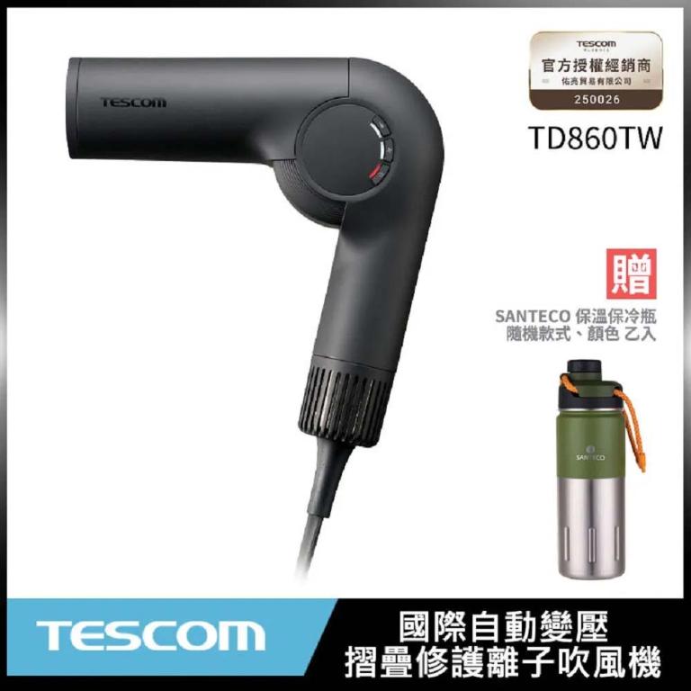 TESCOM TD860TW 自動變壓摺疊修護離子吹風機 公司貨 保固12個月  贈SANTECO保溫保冷瓶