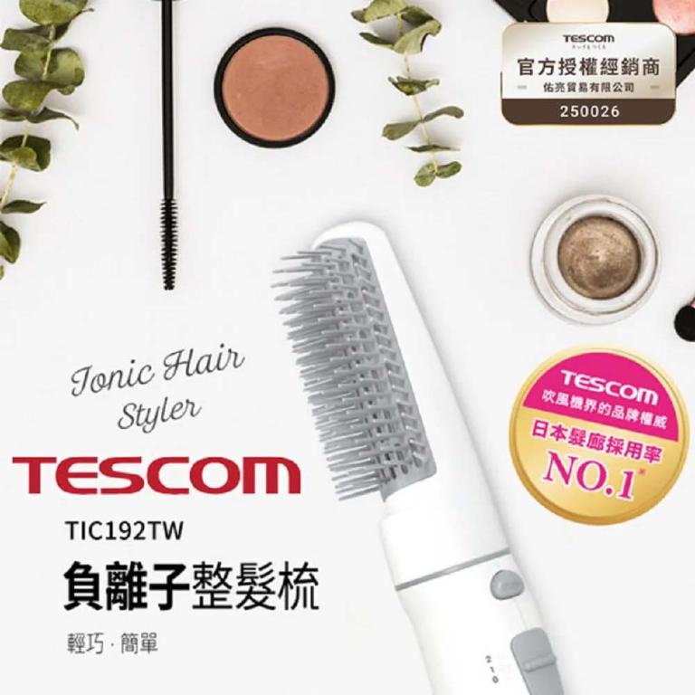 TESCOM 負離子整髮梳 TIC192 公司貨