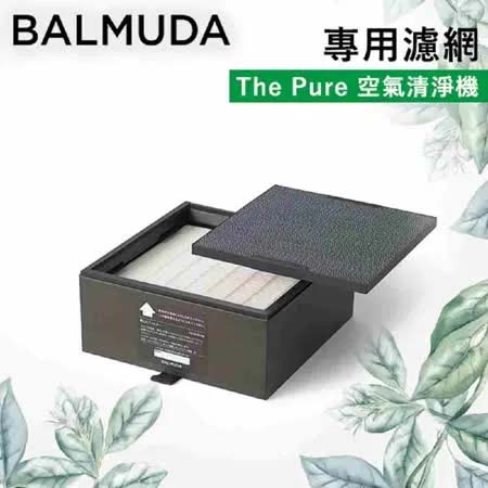 BALMUDA 百慕達 A01D 空氣清淨機 專用 P100濾網 公司貨
