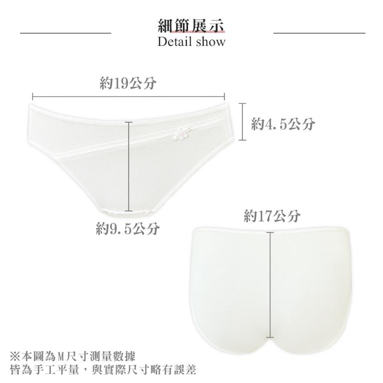 【思薇爾】耍花Young系列M-XL舒適透氣素面低腰三角女內褲(瓷白色)