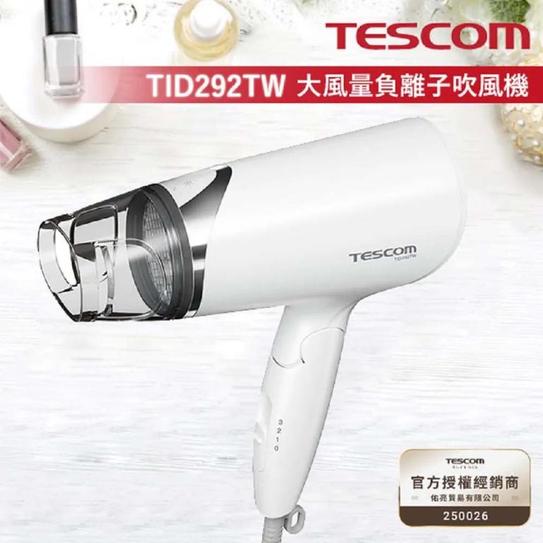 TESCOM TID292TW TID292 大風量 負離子吹風機  保固一年  群光公司貨