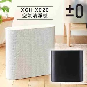 ±0 正負零 XQH-X020 空氣清淨機 除菌 除塵 除蟎 群光公司貨