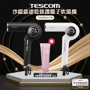 【贈日本沙龍護髮霜】 TESCOM TD980ATW 沙龍級速乾修護離子吹風機 公司貨