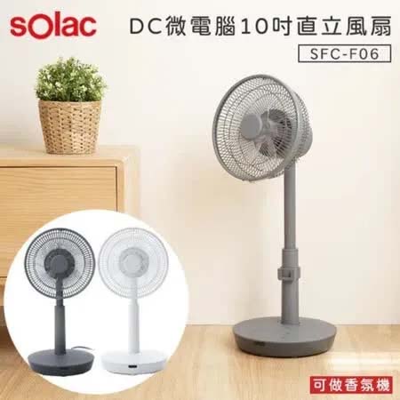 Solac SFC-F06 DC直立式 10吋DC風扇 歐洲百年品牌 原廠公司貨