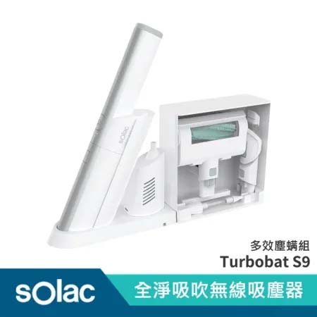 Solac SEV-068K S9 全淨吸吹無線吸塵器｜多效塵螨組  原廠公司貨 保固一年