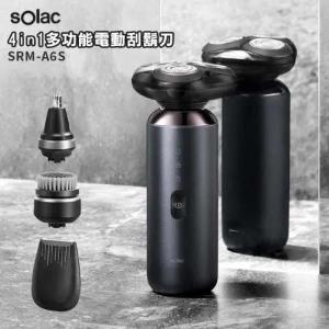 Solac  SRM-A6S 4in1多功能電動刮鬍刀 歐洲百年品牌   公司貨
