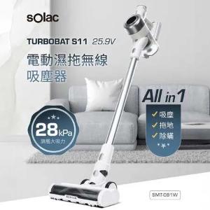 Solac SMT-081W S11 電動濕拖無線吸塵器  原廠公司貨 保固一年