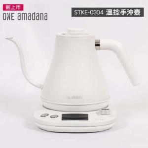 ONE Amadana STKE-0304 溫控手沖壺 (800ml)  公司貨 原廠保固一年
