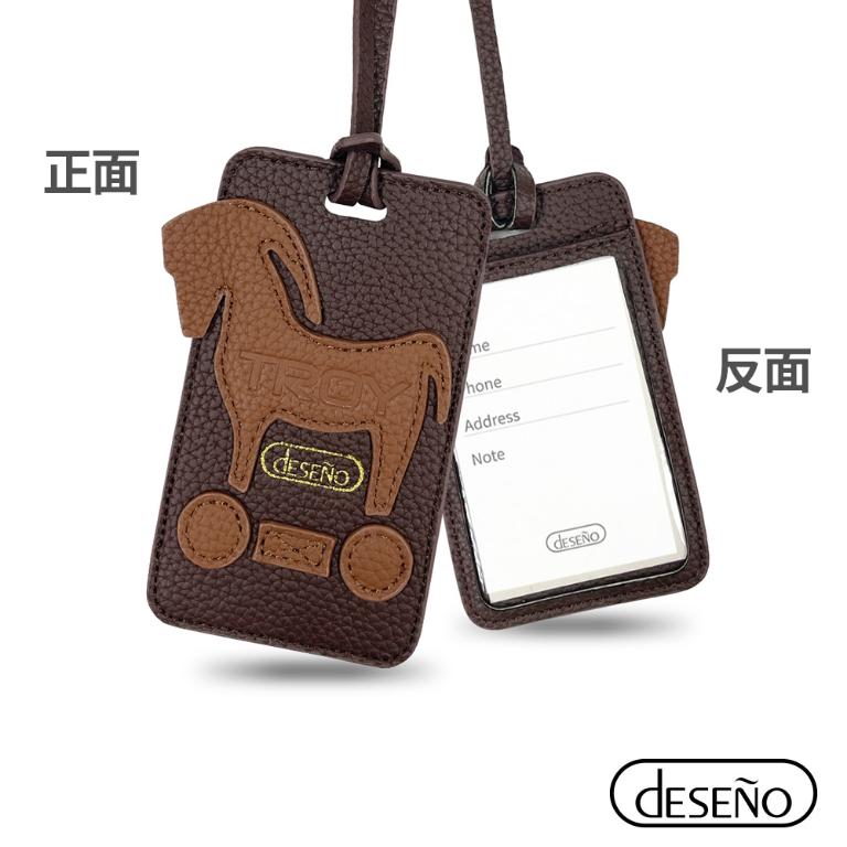 預購7/31出貨|Deseno 特洛伊牛皮行李吊牌-棕色