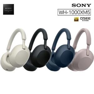 SONY WH-1000XM5 無線藍牙/有線兩用 HD降噪 音質升級 降噪優化 原廠公司貨