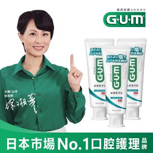 GUM 牙周護理牙膏-岩鹽3入(2款任選)