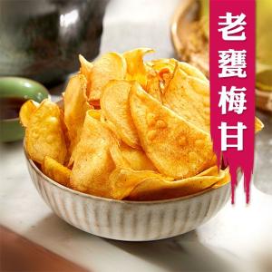 【金山藷童瑤】手作烘焙地瓜片-老甕梅甘 220gx8包