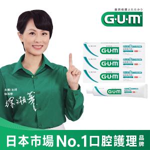 GUM 牙周護理牙膏-岩鹽3入(2款任選)