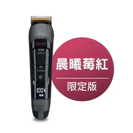 beurer 德國博依 11合一男仕電動刮鬍理髮全身修容刀 MN9X《限定版-晨曦莓紅》