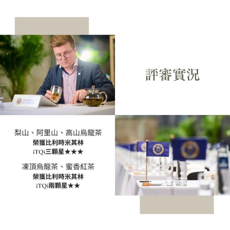 品台・拾韻｜國際米其林茶-得獎茶臻選禮盒