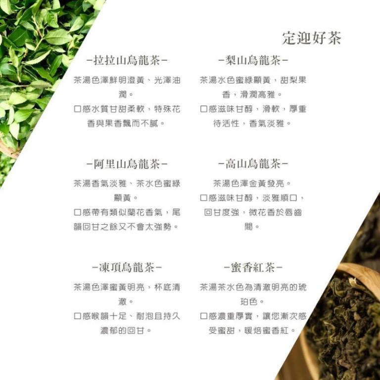品台・拾韻｜國際米其林茶-得獎茶臻選禮盒