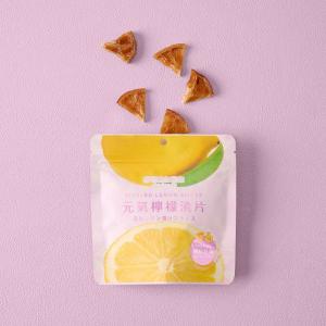 檸檬生存指南 元氣檸檬漬片 輕盈隨手包(繽紛野莓18入)
