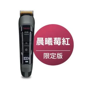 beurer 德國博依 11合一男仕電動刮鬍理髮全身修容刀 MN9X《限定版-晨曦莓紅》